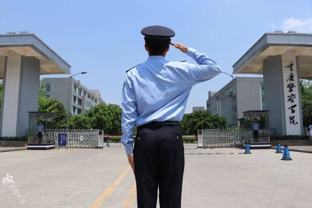 重磅重庆警察学院2021年招生简章发布