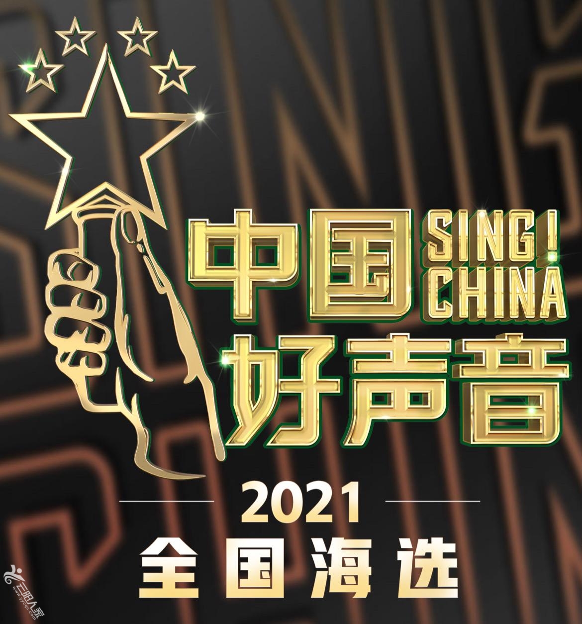 中国好声音谁是冠军(中国好声音谁是冠军啊2022)